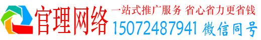 凉城官理信息流推广
