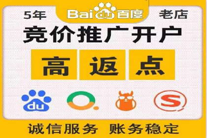 竞价推广开户费用攻略：案例分享助你高效推广